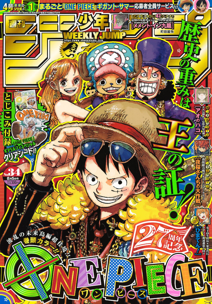 Weekly Shonen Jump: diamo uno sguardo al n° 34 (2024)